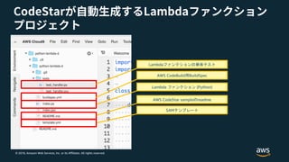 © 2018, Amazon Web Services, Inc. or its Affiliates. All rights reserved.
Lambda
AWS CodeBuild BuildSpec
Lambda (Python)
AWS CodeStar sample readme
SAM
 