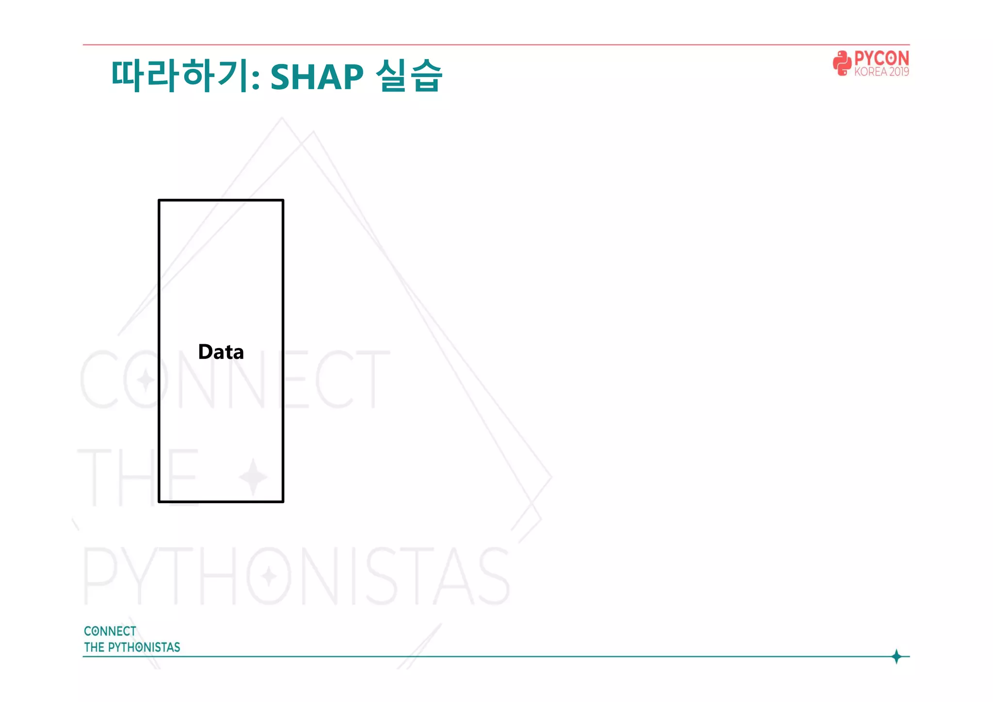 따라하기: SHAP 실습
Data
 