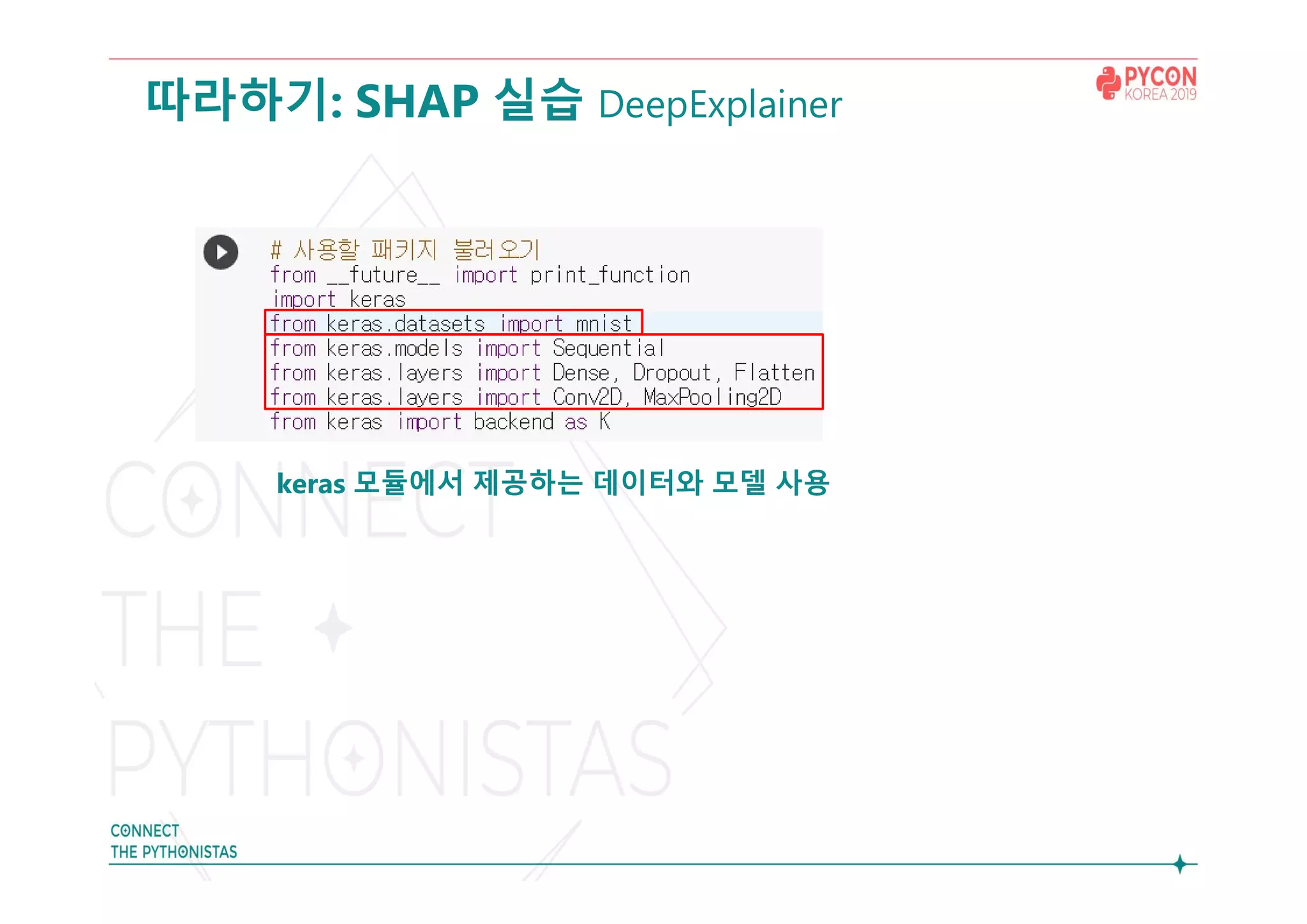 따라하기: SHAP 실습 DeepExplainer
keras 모듈에서 제공하는 데이터와 모델 사용
 