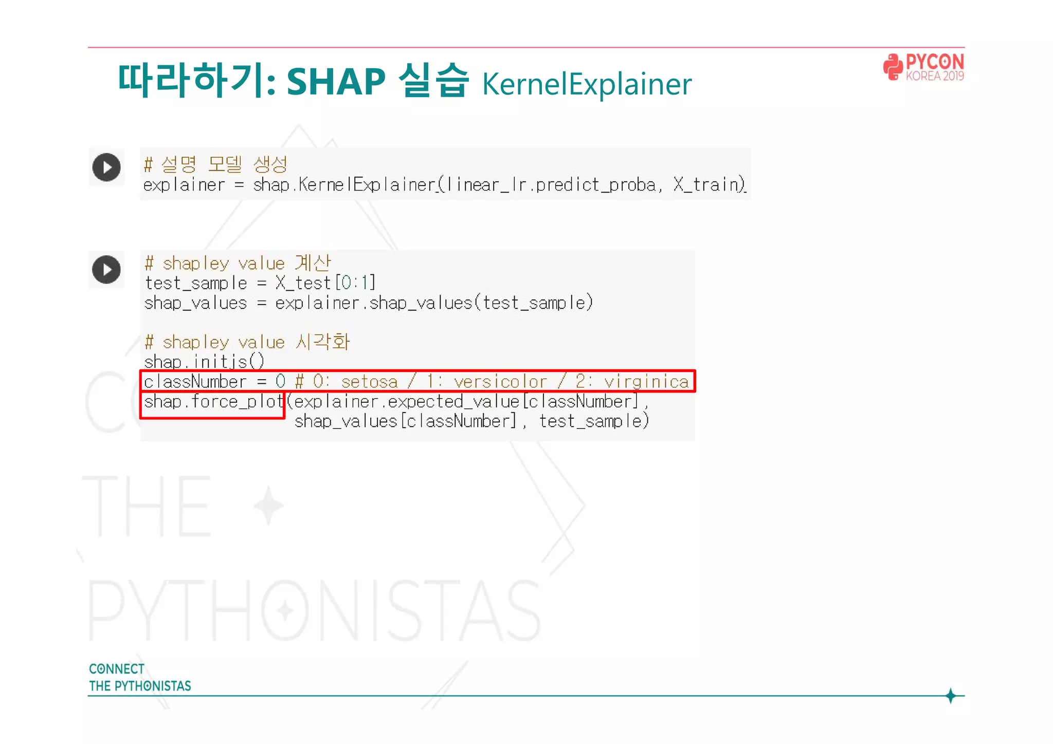 따라하기: SHAP 실습 KernelExplainer
 