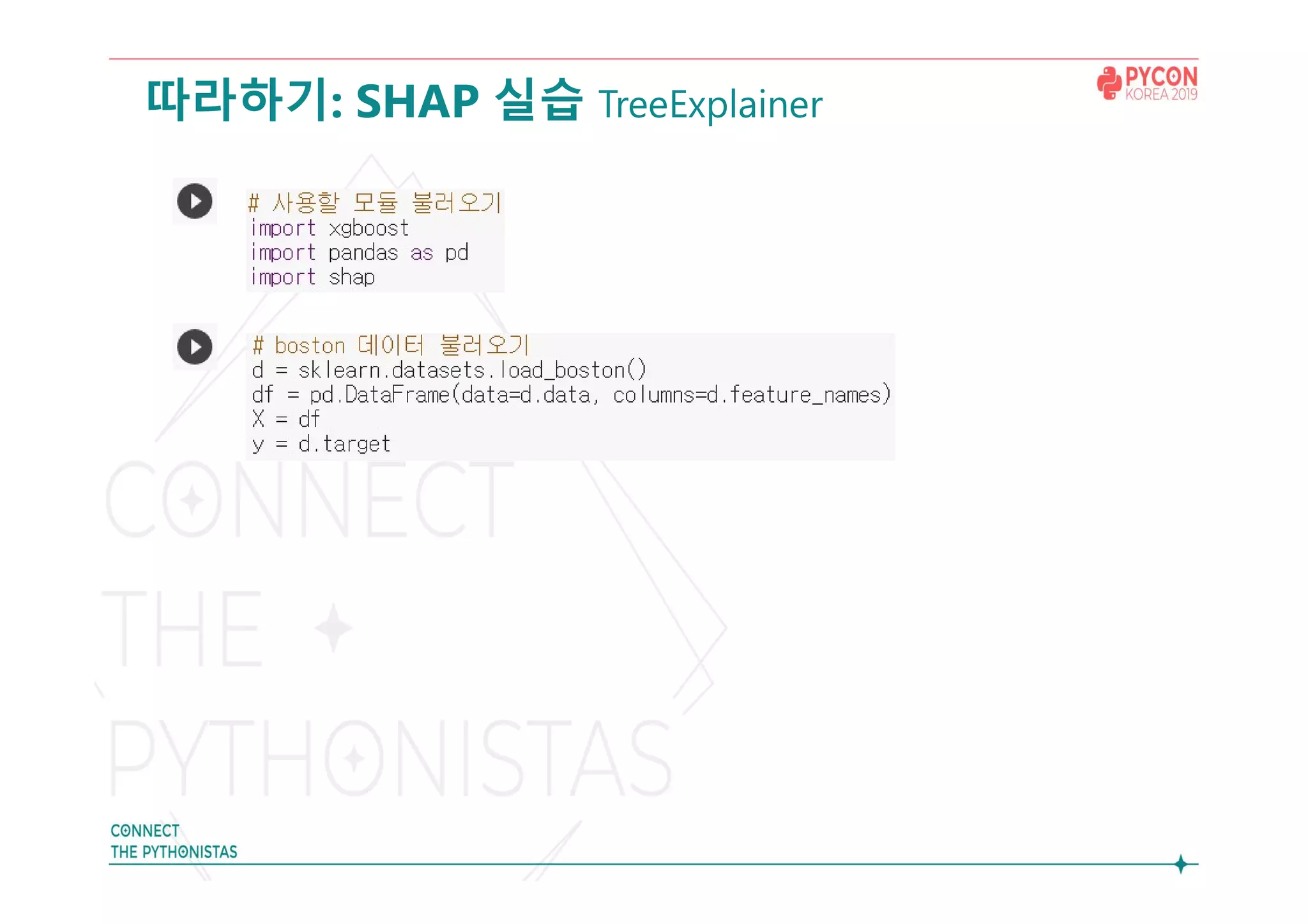 따라하기: SHAP 실습 TreeExplainer
 