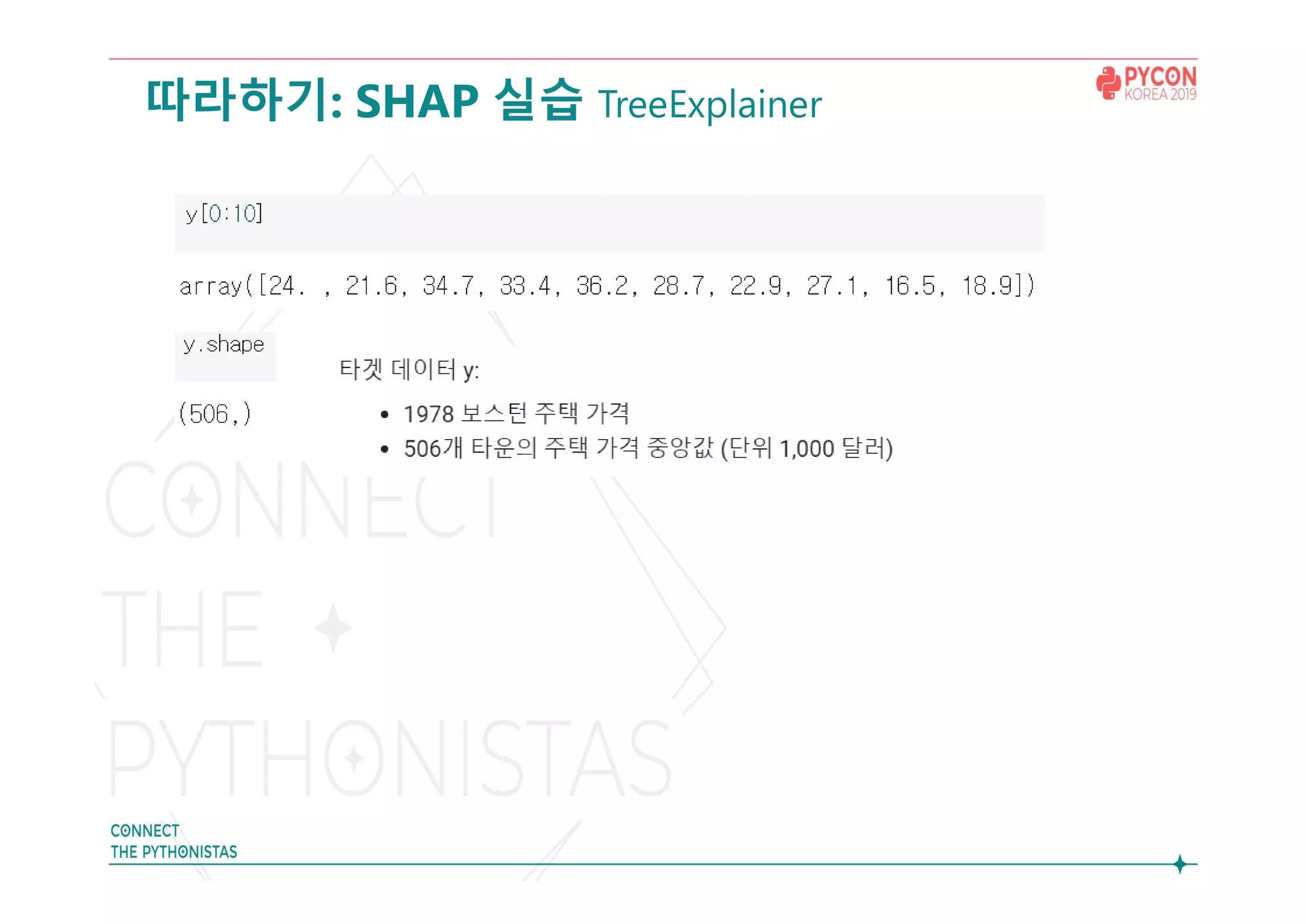 따라하기: SHAP 실습 TreeExplainer
 