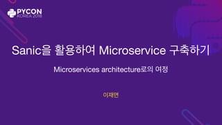 Sanic Microservice
Microservices architecture
 