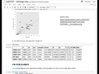 이미지 위치:
https://attachment.namu.wiki/%EC
%B9%B4%ED%8F%AC%EC
%A0%84__mcvslotte.png
 