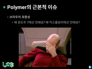 Polymer
▪
▪ 7 ? ?
 