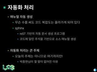 ▪
▪
▪ sphinx
▪ reST
▪
▪
▪ !
▪
 