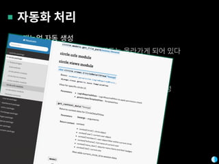 ▪
▪
▪ sphinx
▪ reST
▪
▪
▪ !
▪
 