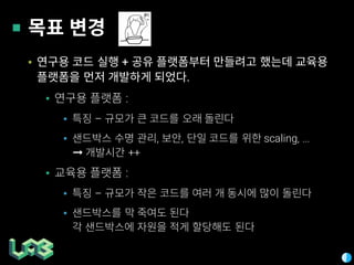 ▪ +
.
▪ :
▪ –
▪ , , scaling, ...
➞ ++
▪ :
▪ –
▪
 