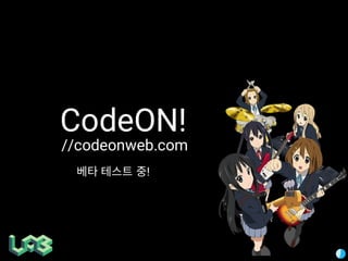 CodeON!
//codeonweb.com
!
 