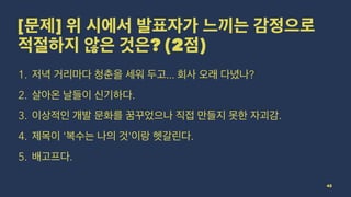 [ ]
? (2 )
1. ... ?
2. .
3. .
4. ' ' .
5. .
42
 