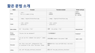 짧은 문법 소개
