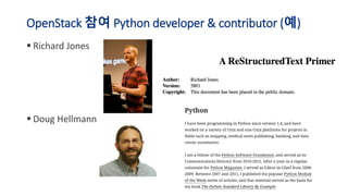 OpenStack 참여 Python developer & contributor (예)
▪ Richard Jones
▪ Doug Hellmann