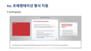 Rst: 프레젠테이션 형식 지원
▪ Hydroglyph