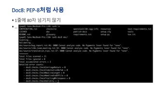Doc8: PEP-8처럼 사용
▪ 1줄에 80자 넘기지 않기
▪ …