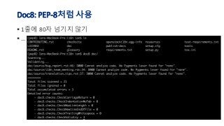 [Pycon KR 2017] Rst와 함께하는 Python 문서 작성 & OpenStack 문서 활용 사례