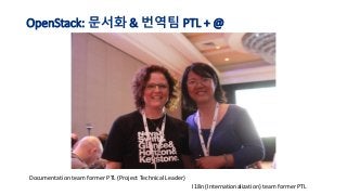 [Pycon KR 2017] Rst와 함께하는 Python 문서 작성 & OpenStack 문서 활용 사례