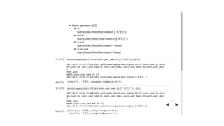 SQLAlchemy and Alembic