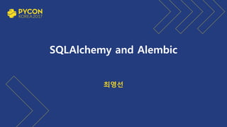 SQLAlchemy and Alembic
최영선
 