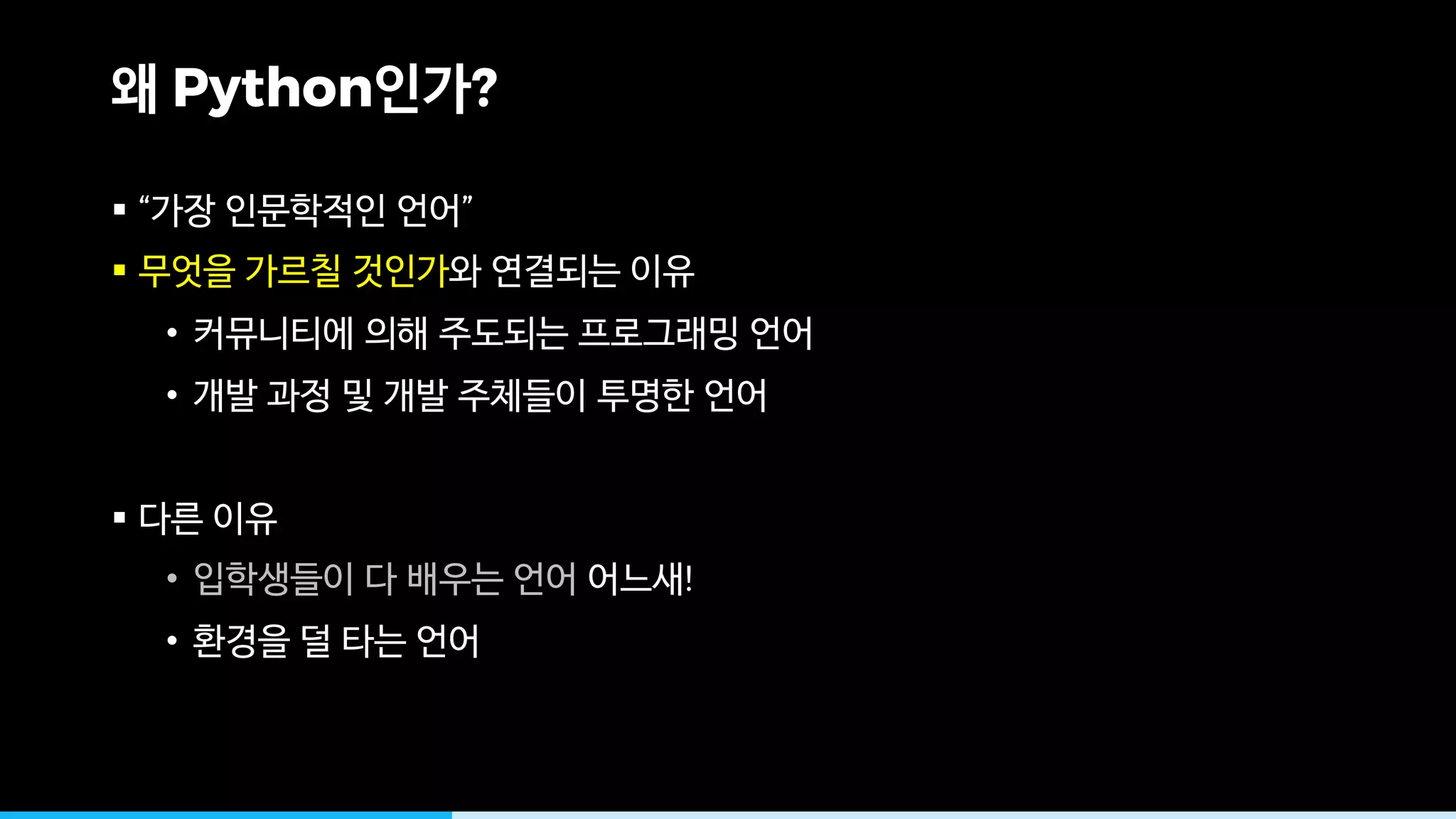 Python ?
§ “ ”
§
•
•
§
• !
•
 