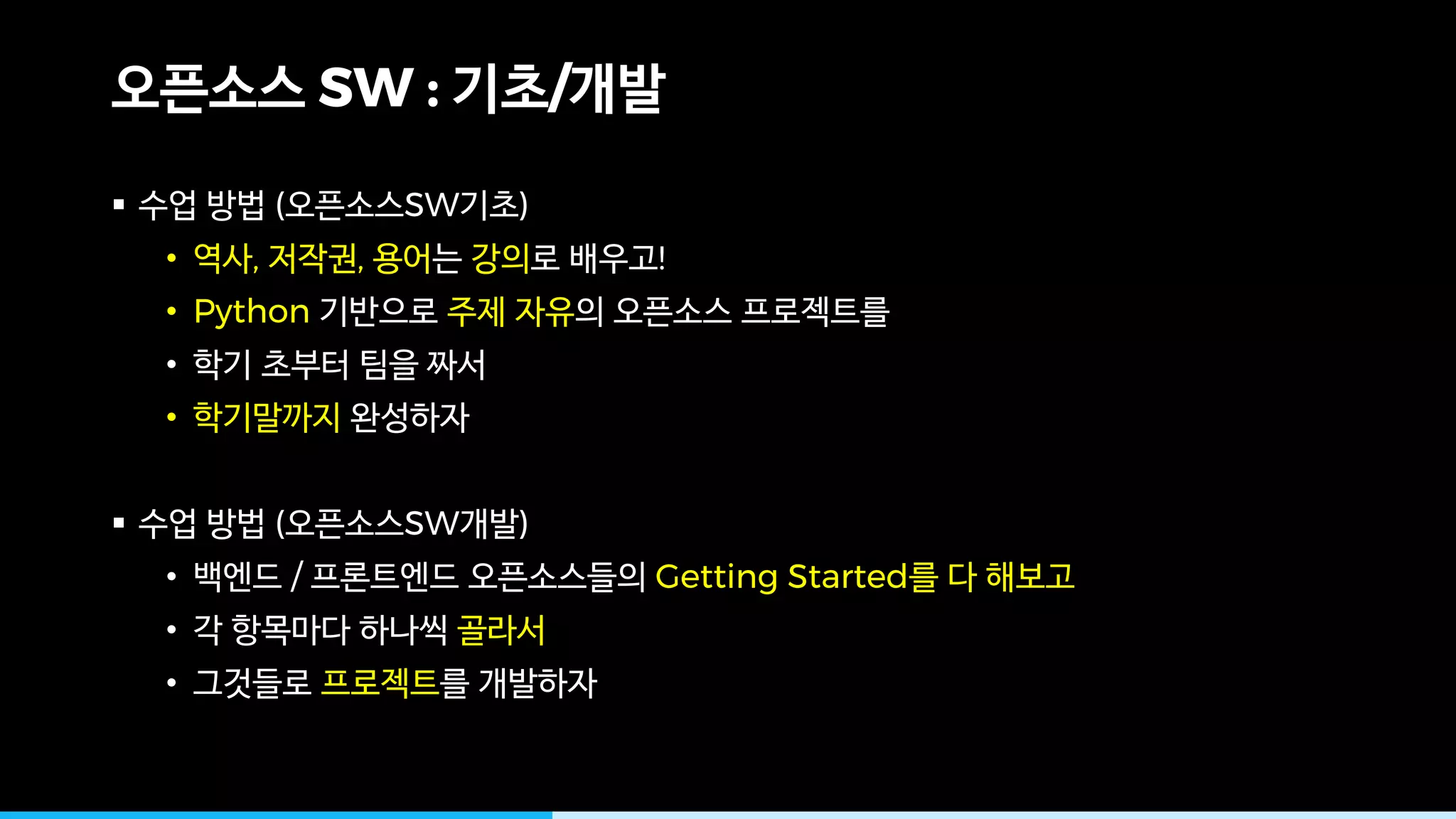 SW : /
§ ( SW )
• , , !
• Python
•
•
§ ( SW )
• / Getting Started
•
•
 