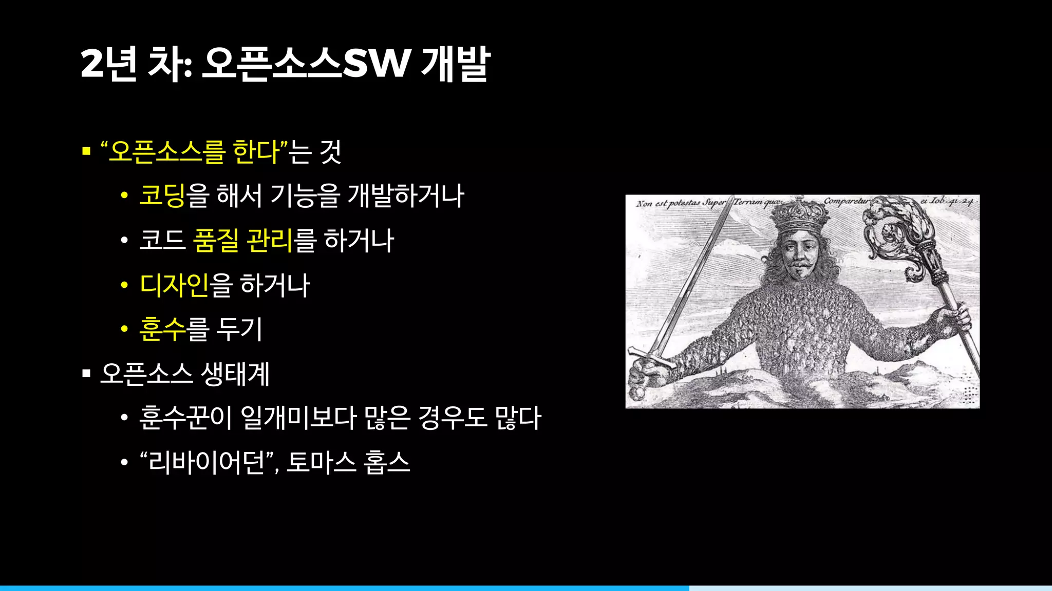 2 : SW
§ “ ”
•
•
•
•
§
•
• “ ”,
 