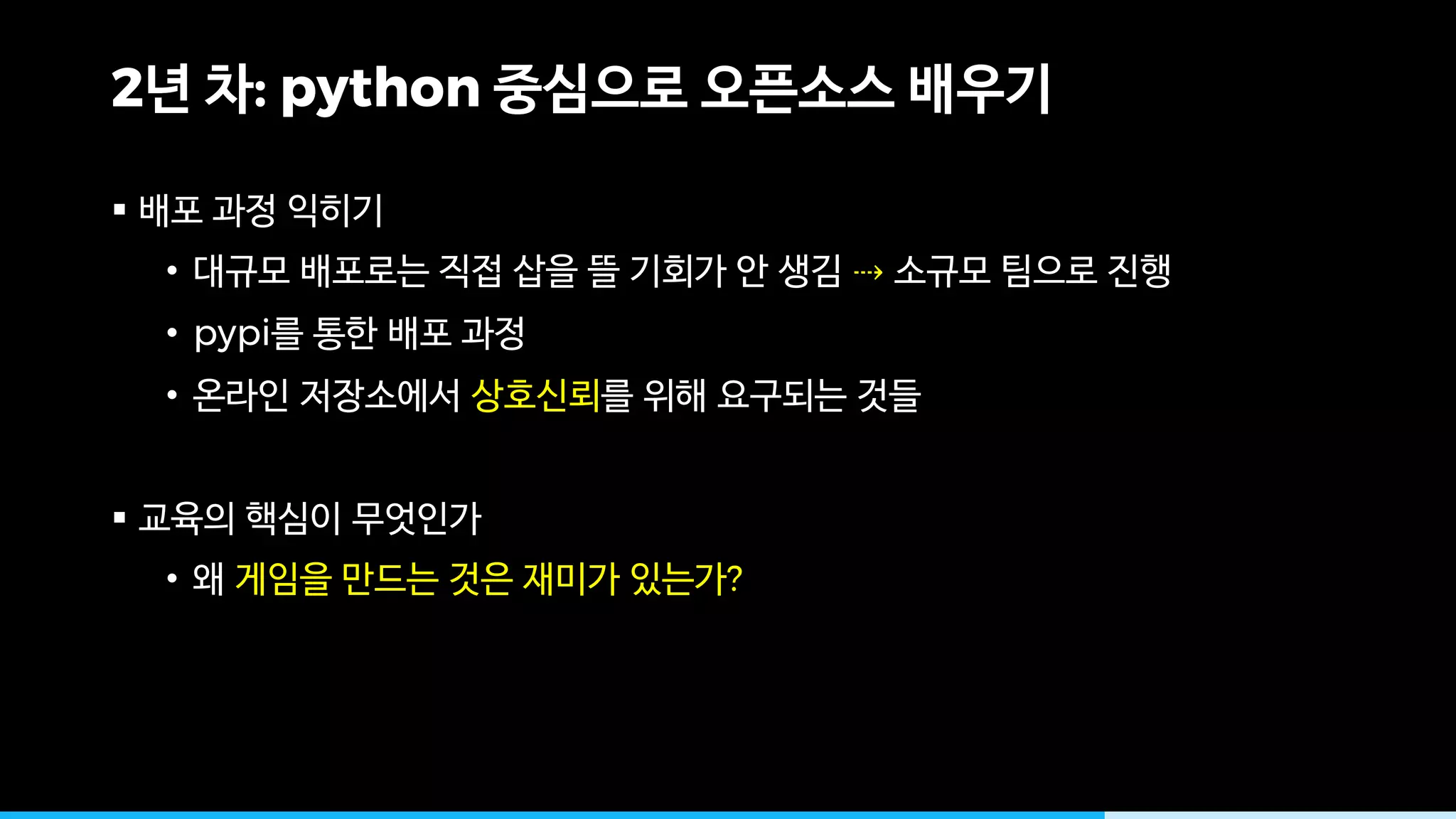 2 : python
§
• ⇢
• pypi
•
§
• ?
 