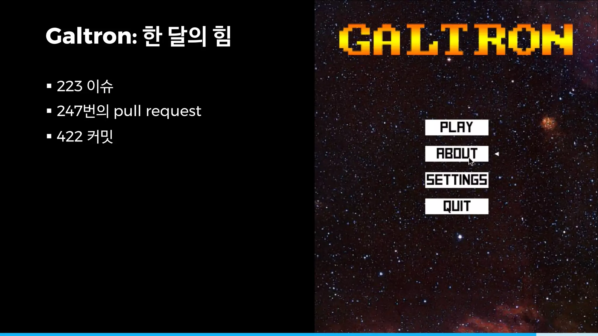 Galtron:
§ 223
§ 247 pull request
§ 422
 