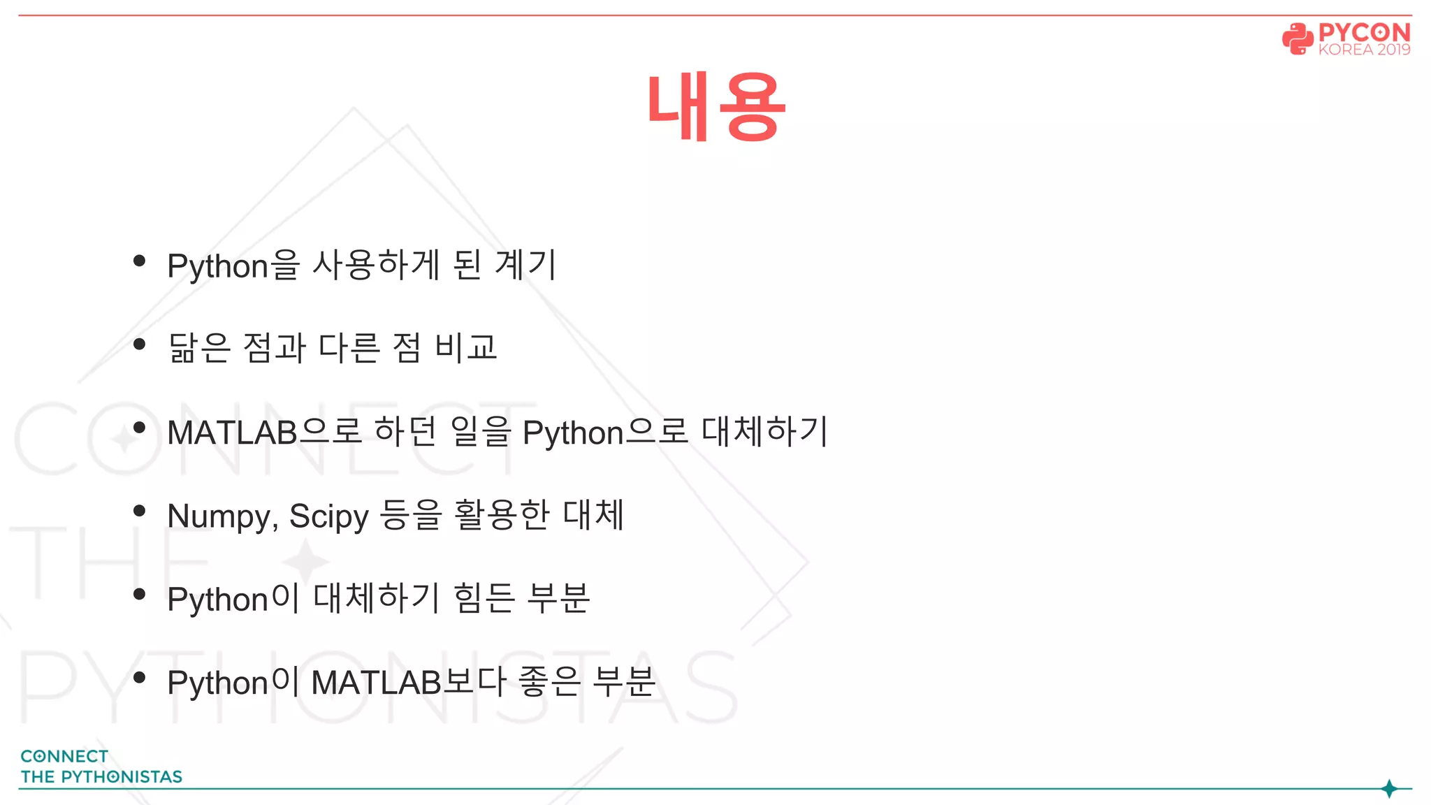 Pyconkr2019 features for using python like matlab | PPT
