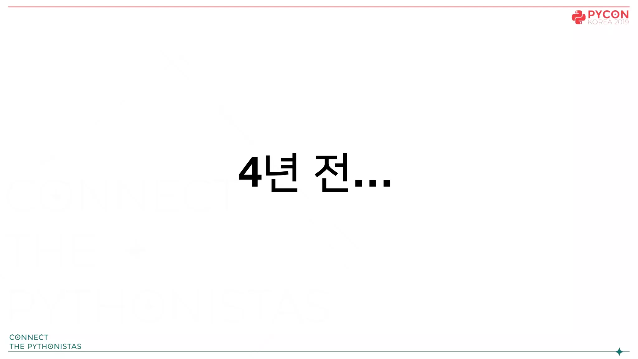 4년 전…
 