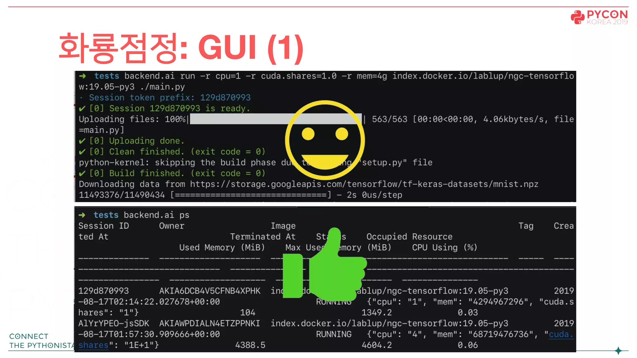 화룡점정: GUI (1)
 