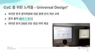 CoC - Universal Design*
●
● ( )
● 2020
15
 