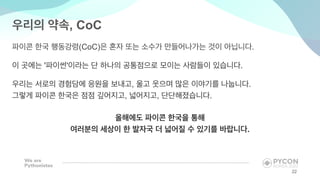 (CoC) .
' ' .
, .
, , .
.
, CoC
22
 
