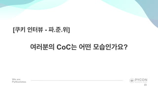 [ - . . ]
CoC ?
23
 