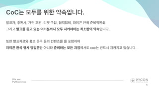, , , , ,
.
coc .
CoC .
5
 