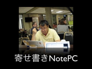 NotePC
 