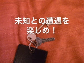 PyCon mini JP LT "take me to a conference"