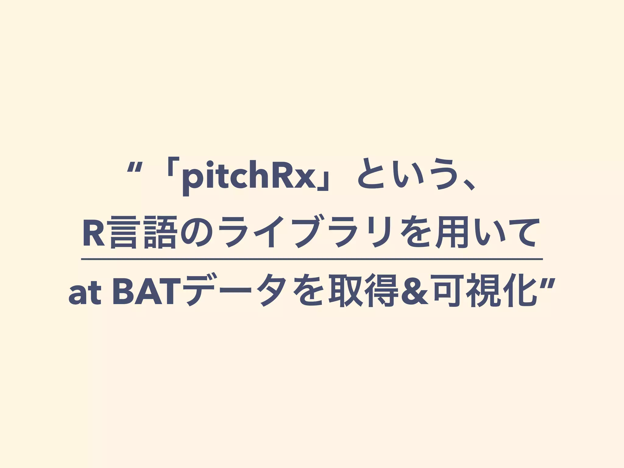 “ pitchRx  
R  
at BAT & ”
 
