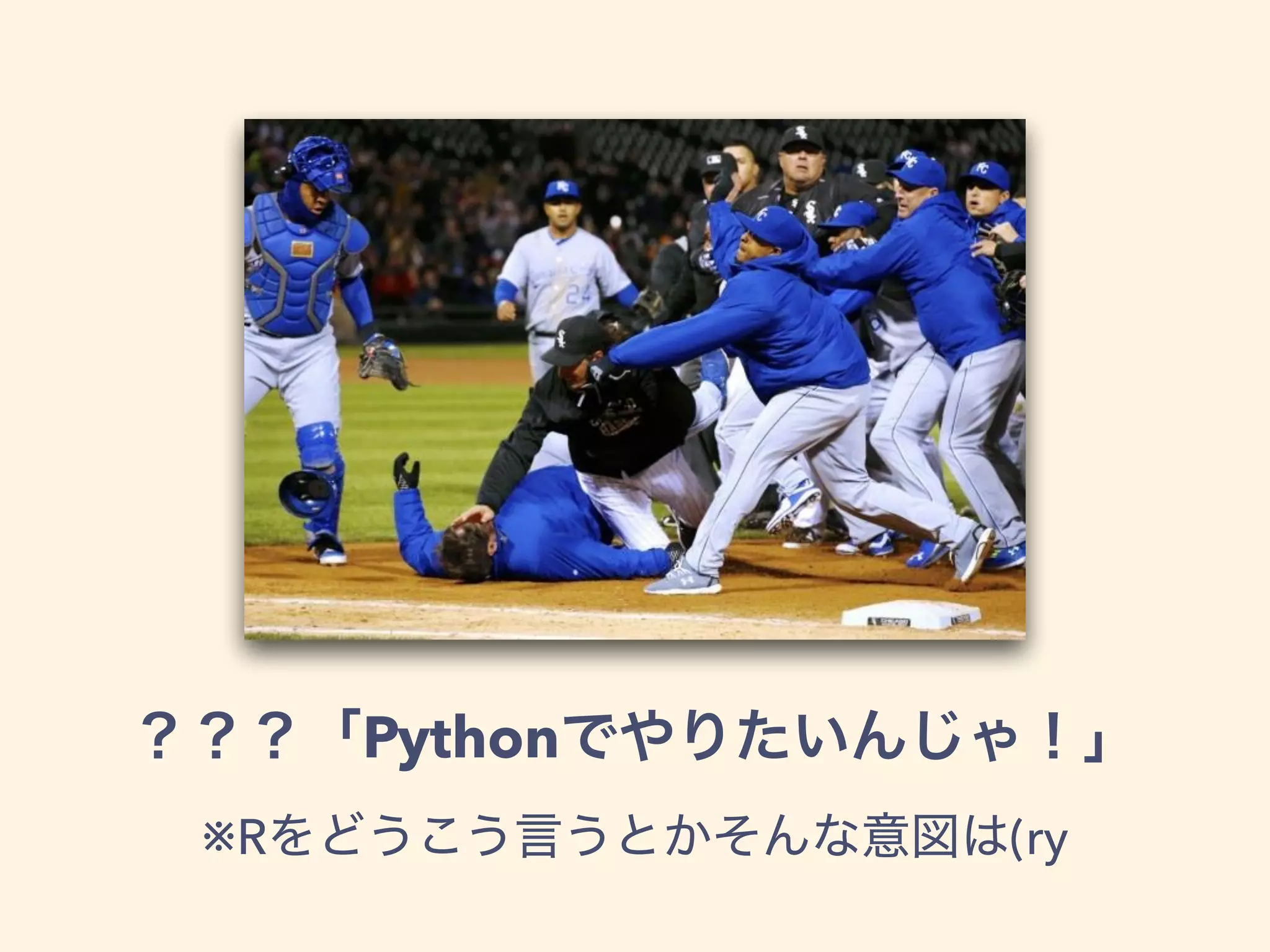 Python
※R (ry
 
