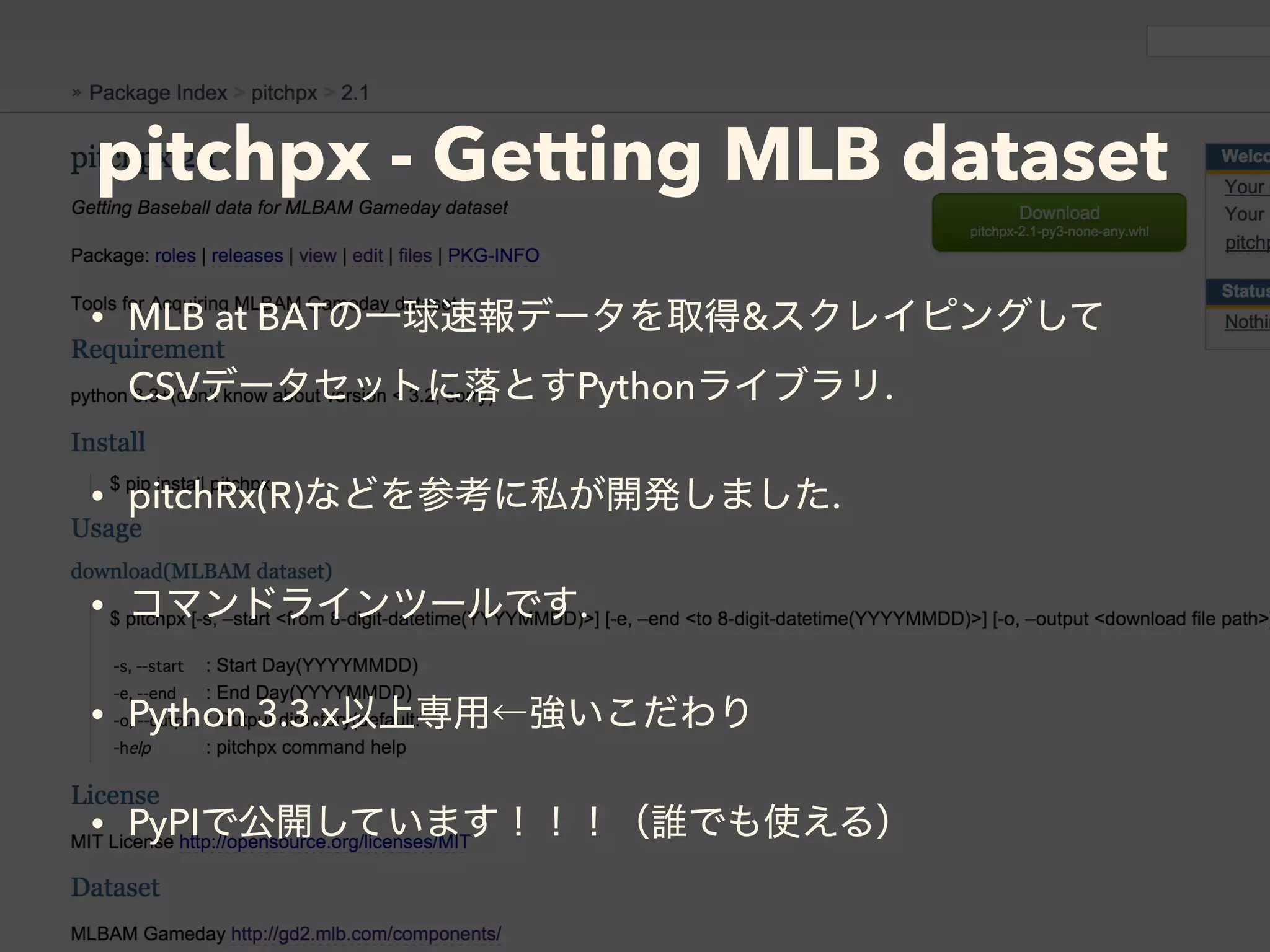 pitchpx - Getting MLB dataset
• MLB at BAT &
CSV Python .
• pitchRx(R) .
• .
• Python 3.3.x
• PyPI
 