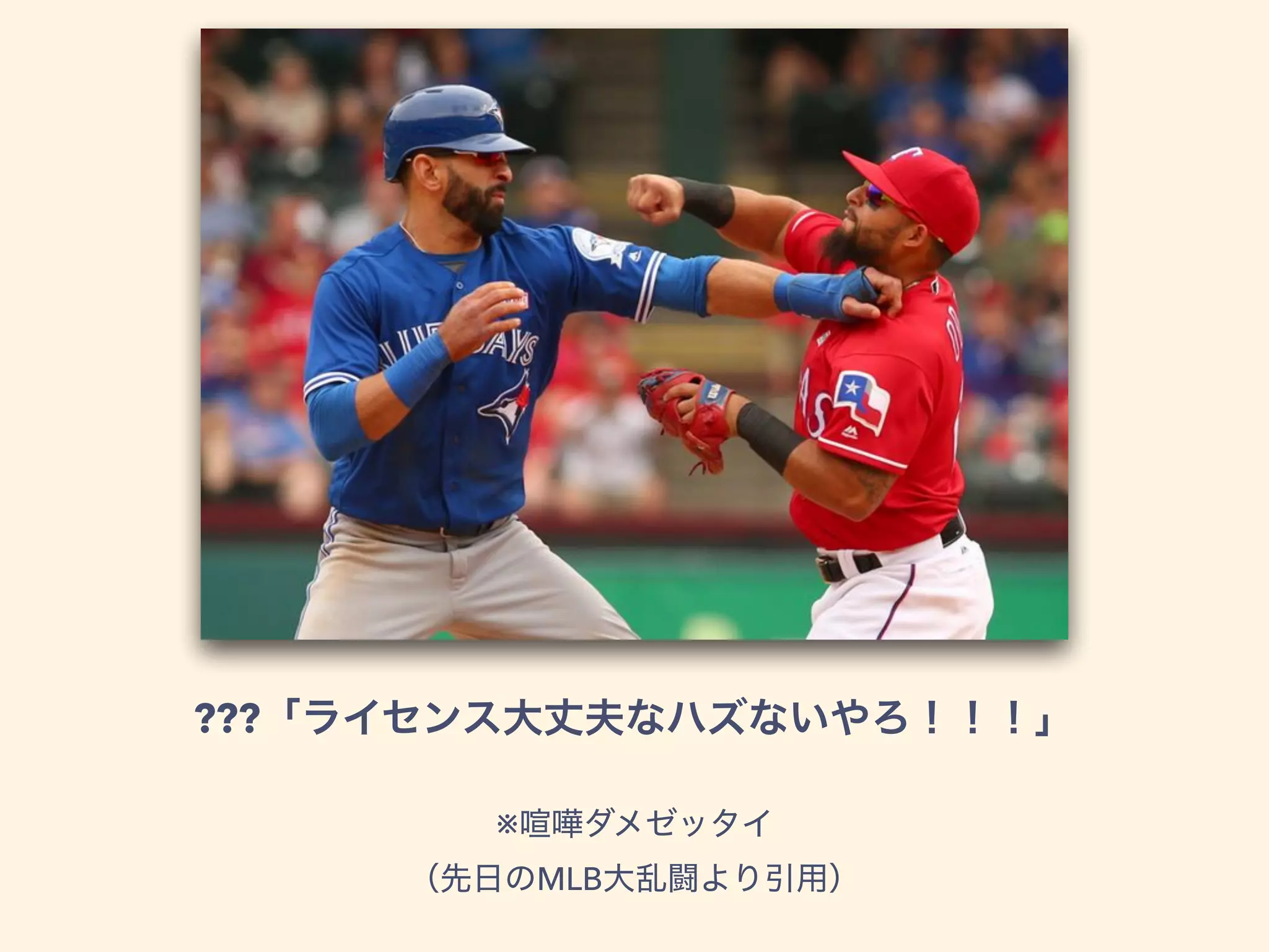 ???
※
MLB
 