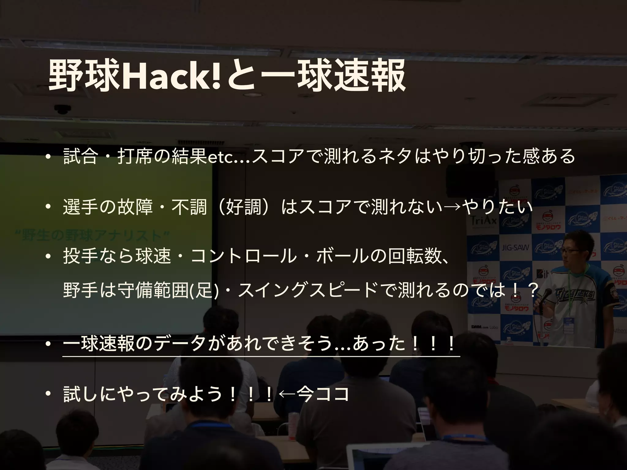 Hack!
• etc…
•
•  
( )
• …
•
 