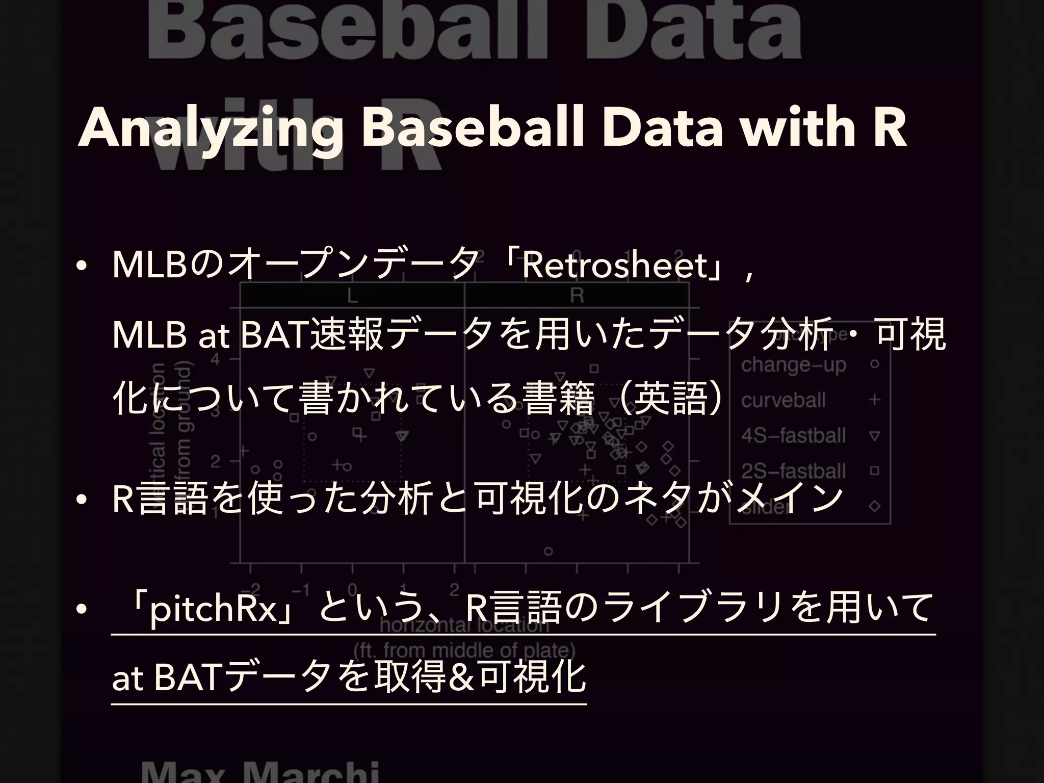 Analyzing Baseball Data with R
• MLB Retrosheet , 
MLB at BAT
• R
• pitchRx R  
at BAT &
 