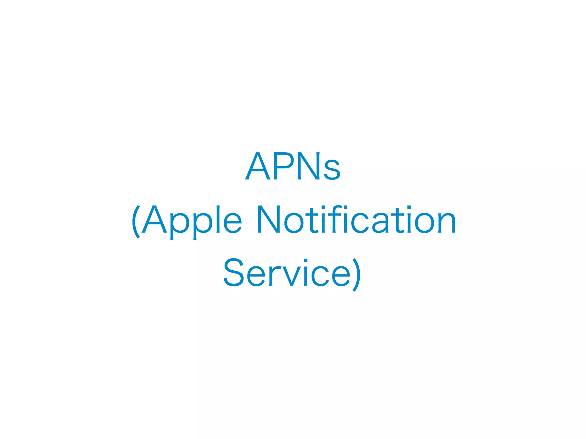 APNs 
(Apple Notification 
Service) 
 