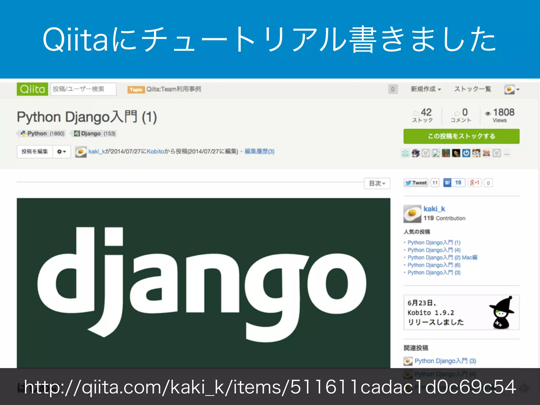 Qiitaにチュートリアル書きました 
http://qiita.com/kaki_k/items/511611cadac1d0c69c54 
 