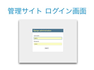 管理サイト ログイン画面 
 