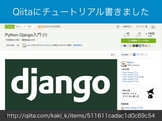 Qiitaにチュートリアル書きました 
http://qiita.com/kaki_k/items/511611cadac1d0c69c54 
 