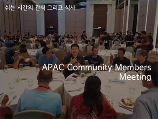 [2017 파이썬 연말 세미나] PyCon APAC 2017 참가 후기