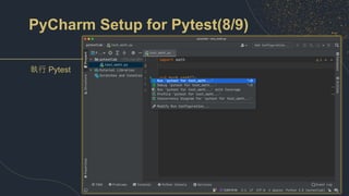PyCharm Setup for Pytest(8/9)
執行 Pytest
 