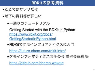 Pyhton Rd Kit Materials Informatics and Python | PDF