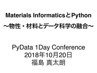 Materials Informatics Python 
PyData 1Day Conference
2018 10 20
 